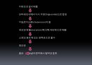 영양학소화 32페이지