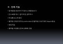 영양학소화 33페이지