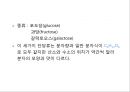 탄수화물 5페이지