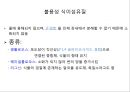 탄수화물 26페이지