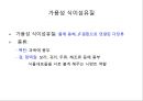 탄수화물 27페이지