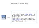 탄수화물 34페이지