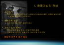운동처방개요 2페이지