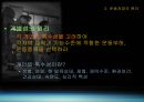 운동처방개요 7페이지