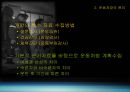 운동처방개요 8페이지