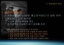 운동처방개요 9페이지