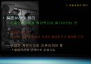 운동처방개요 10페이지