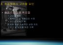 운동처방개요 42페이지