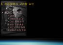 운동처방개요 43페이지
