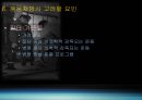 운동처방개요 44페이지