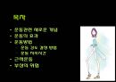 남여별운동법&신개념 2페이지