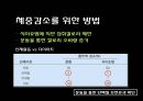 남여별운동법&신개념 12페이지