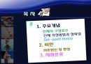신체조성과 체형 2페이지