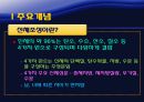신체조성과 체형 3페이지