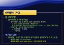신체조성과 체형 5페이지