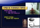 신체조성과 체형 8페이지