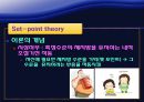 신체조성과 체형 13페이지