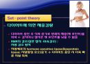 신체조성과 체형 14페이지