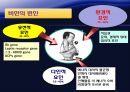 신체조성과 체형 16페이지