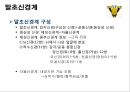 신경계의 구조와 기능 10페이지
