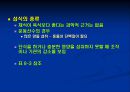 운동과영양 5페이지