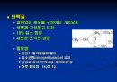 운동과영양 7페이지