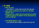운동과영양 11페이지
