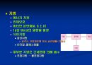 운동과영양 14페이지