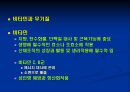 운동과영양 17페이지
