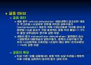 운동과영양 21페이지
