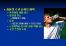 운동과영양 22페이지