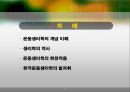 운동생리학의 이해 2페이지