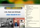운동생리학의 이해 5페이지