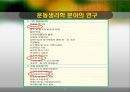 운동생리학의 이해 8페이지