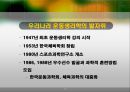 운동생리학의 이해 10페이지