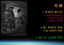 운동과 에너지원 2페이지