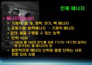 운동과 에너지원 3페이지