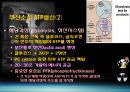 운동과 에너지원 7페이지