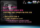 운동과 에너지원 8페이지