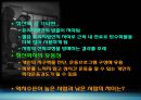 운동과 에너지원 14페이지