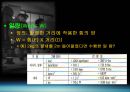 운동과 에너지원 16페이지