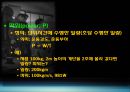 운동과 에너지원 17페이지