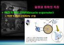 운동과 에너지원 18페이지