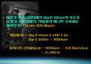 운동과 에너지원 21페이지