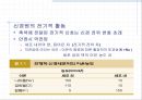 신경계 11페이지