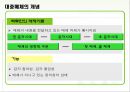 스포츠와 대중매체 3페이지