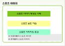 스포츠와 대중매체 10페이지