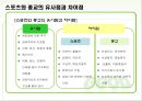 스포츠와 종교 4페이지
