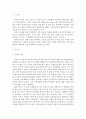 [커피의 효능] 커피의 역사, 커피의 종류와 효능, 카페인의 기능 2페이지