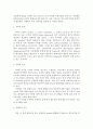 [커피의 효능] 커피의 역사, 커피의 종류와 효능, 카페인의 기능 3페이지